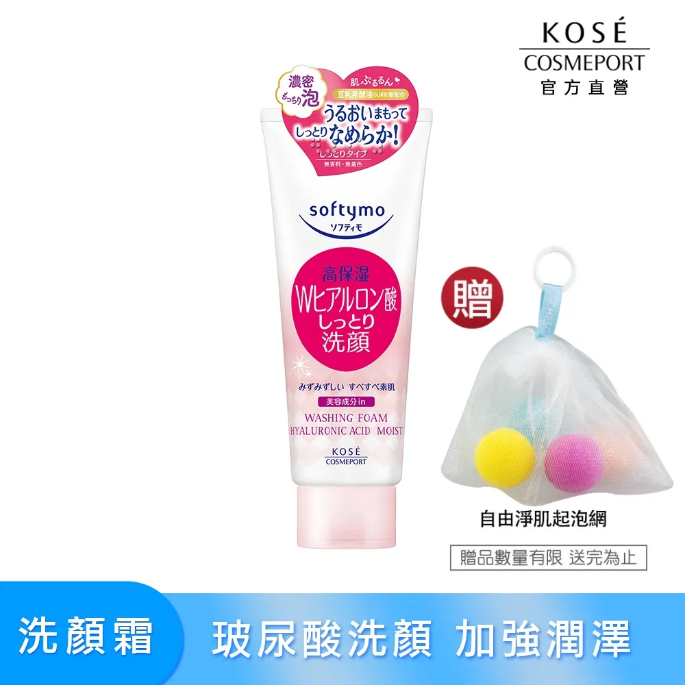 KOSE絲芙蒂 毛穴小町酵素卸妝油 150ml 歷史價格詳細信息