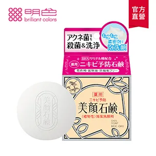 【 MEISHOKU明色】明色美顏水90ml 痘痘水 歷史價格詳細信息