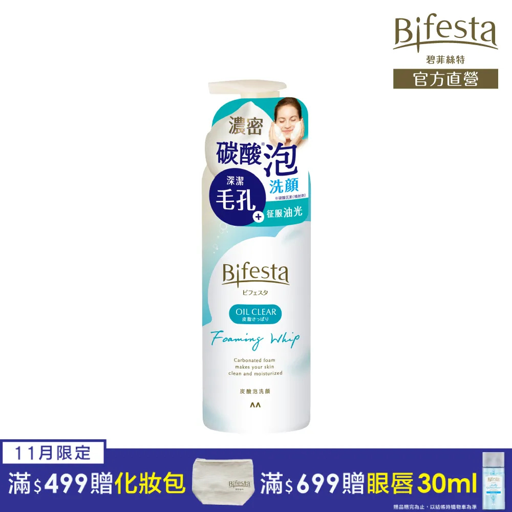 碧菲絲特清爽即淨卸妝水400ml 歷史價格詳細信息