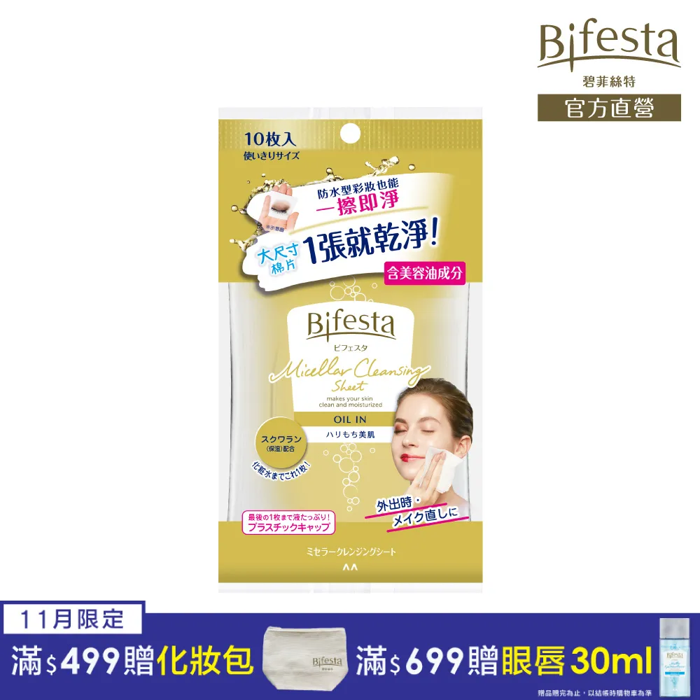 碧菲絲特 卸妝棉【小麥購物】24H出貨台灣現貨【S147】卸妝 碧菲絲 化妝棉 化妝品 卸妝品 清潔 棉片 卸妝棉片 歷史價格詳細信息