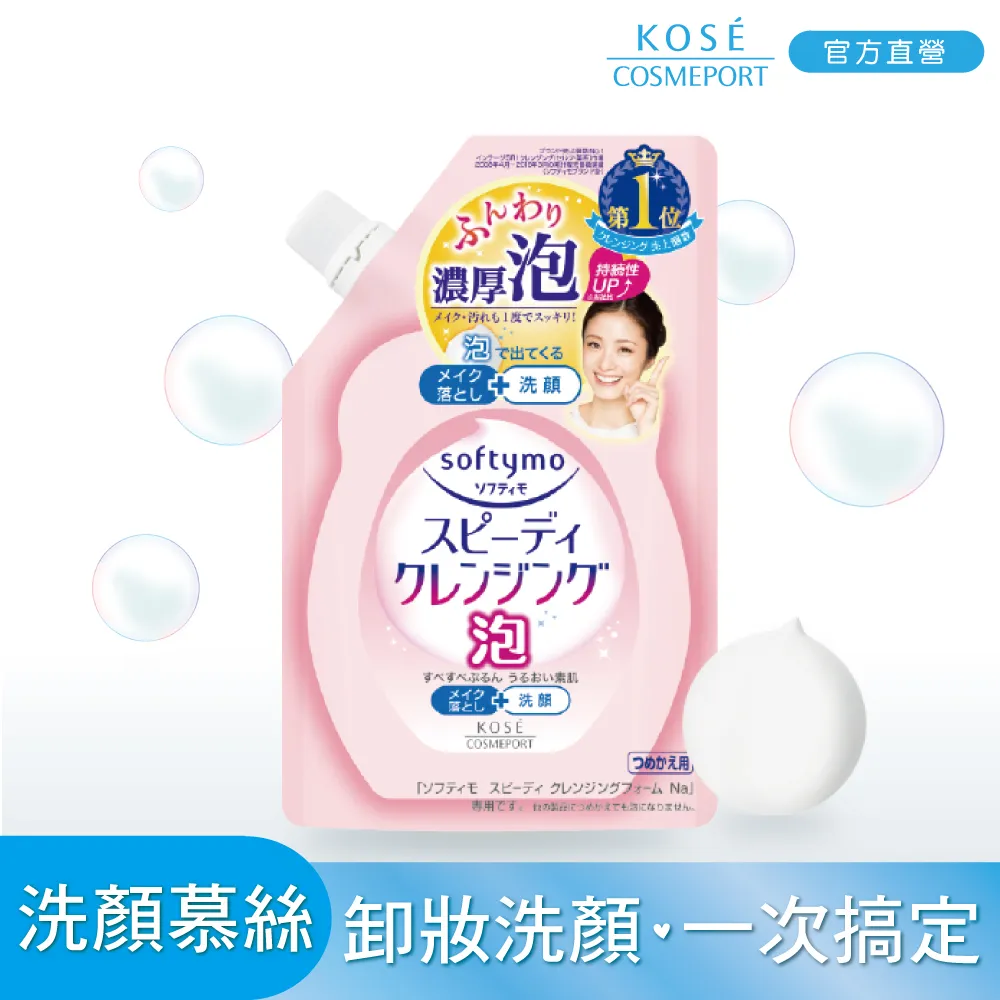 KOSE 絲芙蒂 softymo Clear PRO 輕感淨顏卸妝油/溫感毛孔潔淨CICA卸妝膏 歷史價格詳細信息