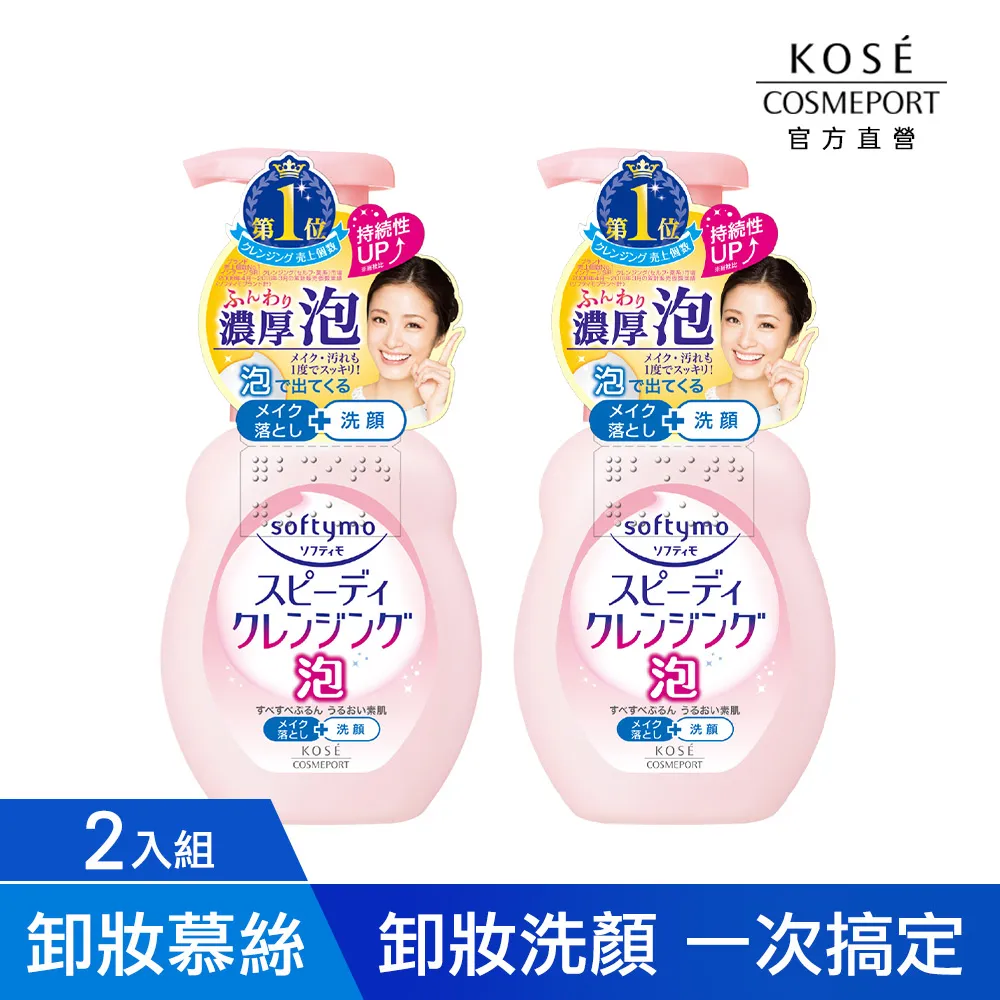 KOSE絲芙蒂 泡沫瞬淨卸妝液3+3入 歷史價格詳細信息