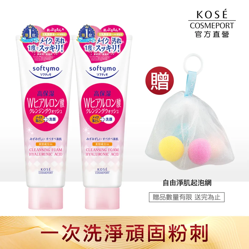 KOSE絲芙蒂 毛穴小町酵素卸妝油 150ml 歷史價格詳細信息