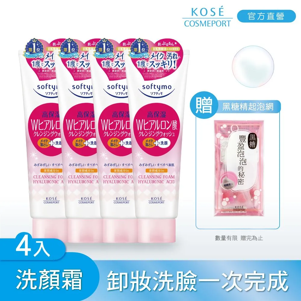 KOSE絲芙蒂玻尿酸洗顏霜(潤澤型)150g 歷史價格詳細信息