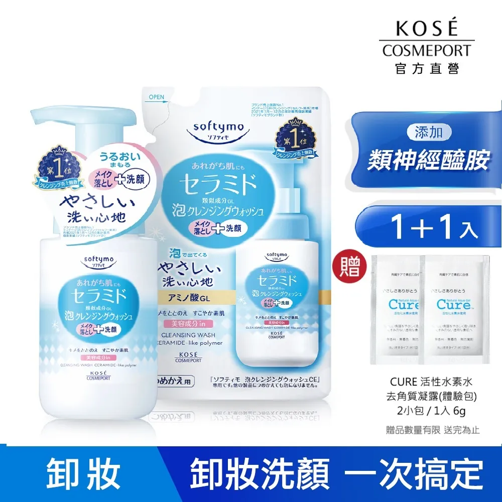 KOSE 絲芙蒂 softymo Clear PRO 輕感淨顏卸妝油/溫感毛孔潔淨CICA卸妝膏 歷史價格詳細信息