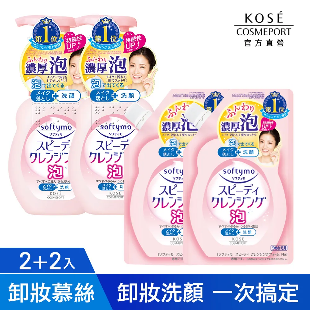 KOSE 絲芙蒂 softymo Clear PRO 輕感淨顏卸妝油/溫感毛孔潔淨CICA卸妝膏 歷史價格詳細信息