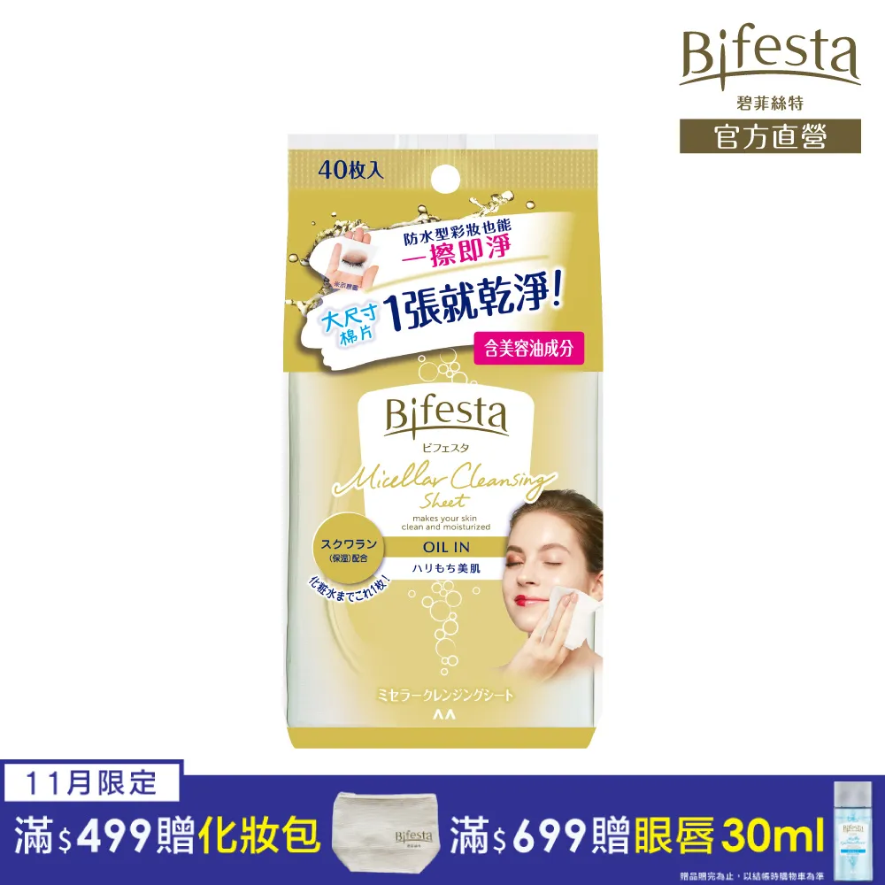 碧菲絲特 卸妝棉【小麥購物】24H出貨台灣現貨【S147】卸妝 碧菲絲 化妝棉 化妝品 卸妝品 清潔 棉片 卸妝棉片 歷史價格詳細信息