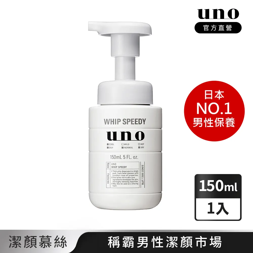 UNO 勁速潔顏慕斯(150ml)『Marc Jacobs旗艦店』D449651 歷史價格詳細信息