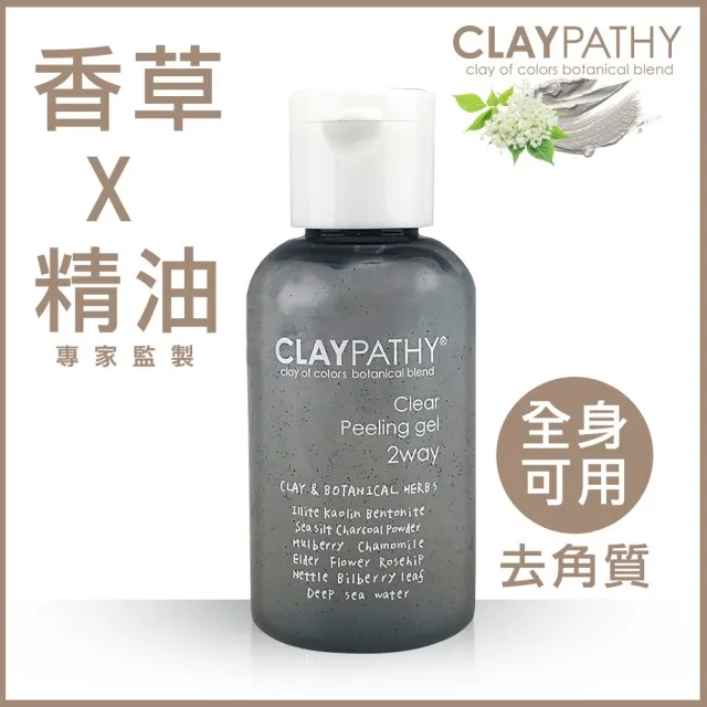 CLAYPATHY 海泥深層卸粧凝膠300ml 歷史價格詳細信息