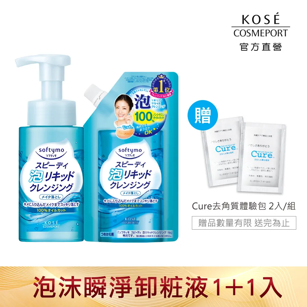 KOSE 絲芙蒂 深層淨化卸妝油 230ml 歷史價格詳細信息