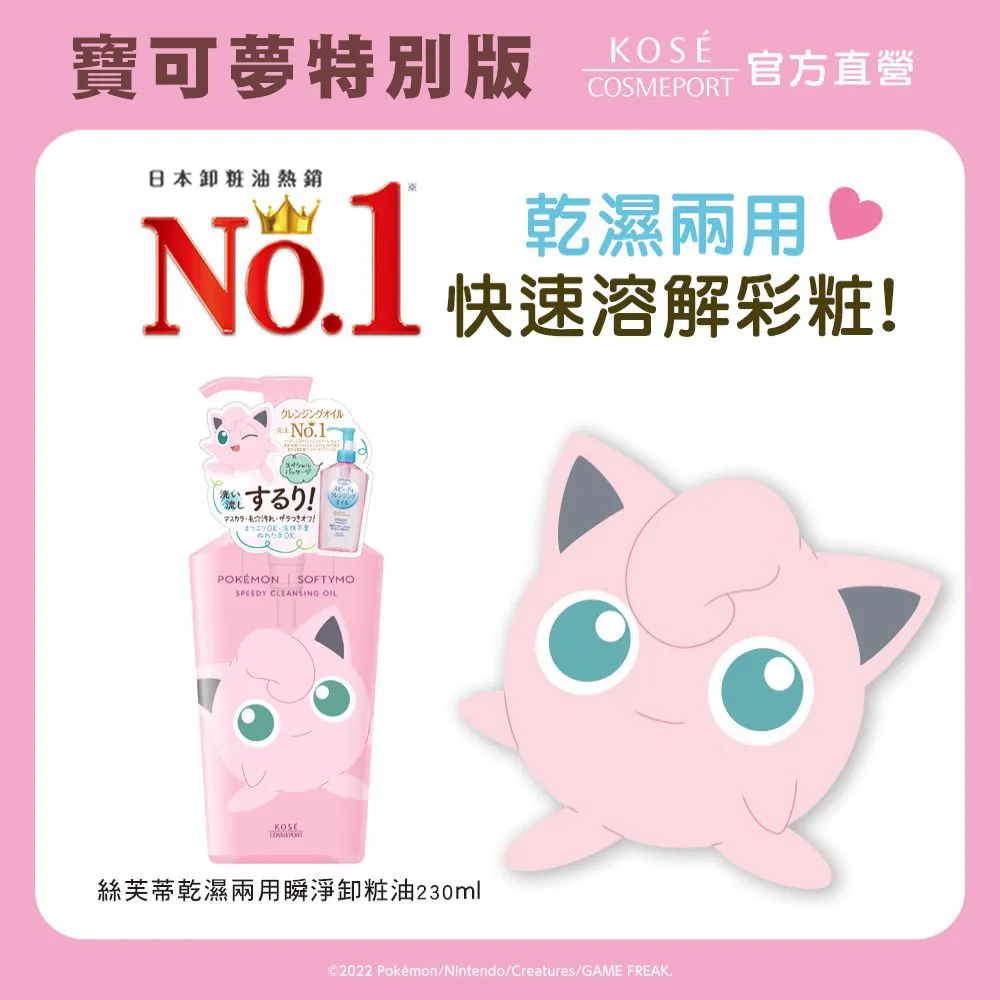 KOSE 絲芙蒂 softymo Clear PRO 輕感淨顏卸妝油/溫感毛孔潔淨CICA卸妝膏 歷史價格詳細信息