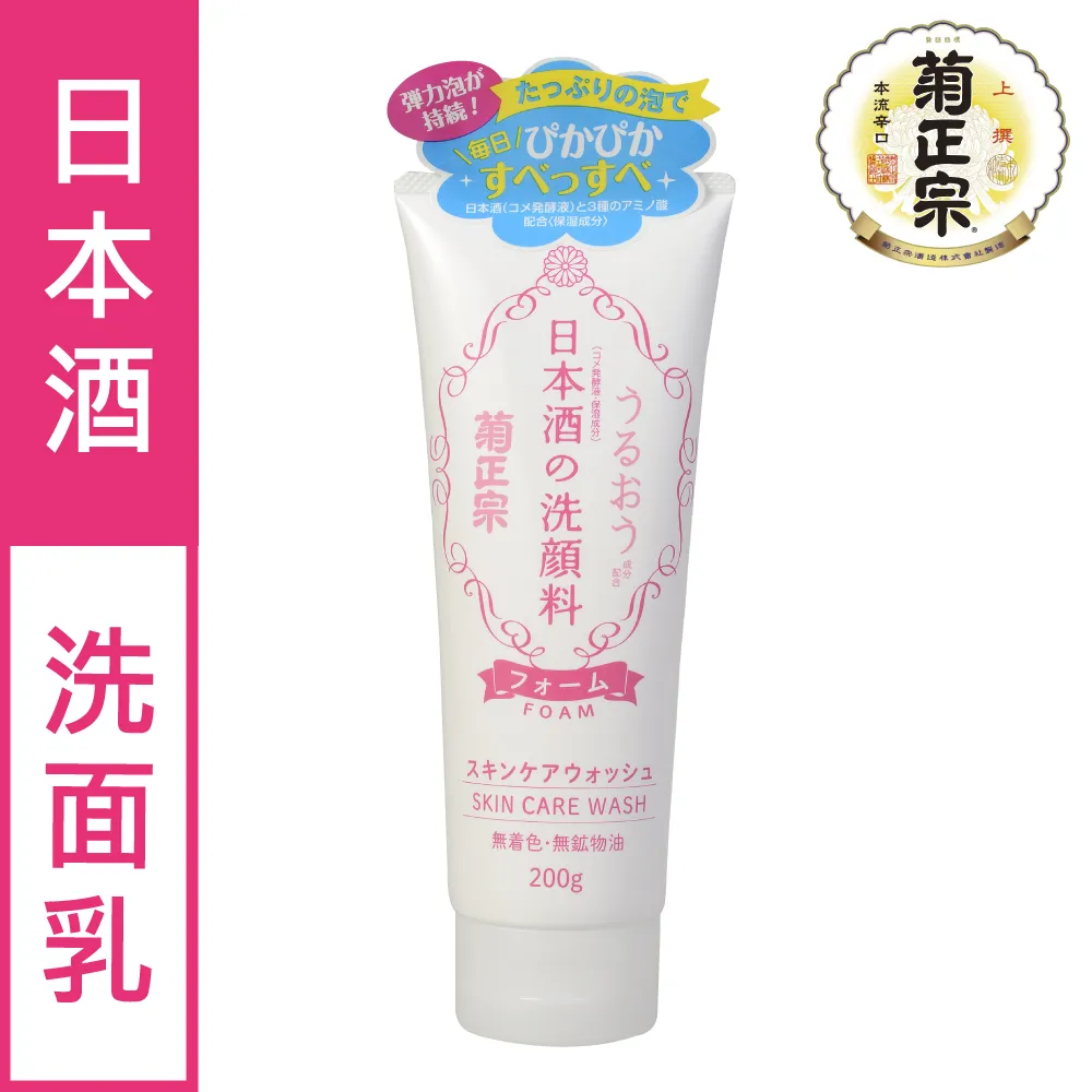 菊正宗 日本酒化妝水 高保濕 500ml【Donki日本唐吉訶德】 歷史價格詳細信息