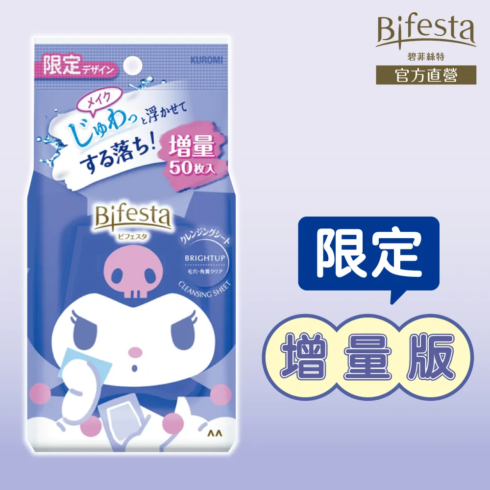 碧菲絲特毛孔即淨卸妝棉 46枚入(2入組) 歷史價格詳細信息