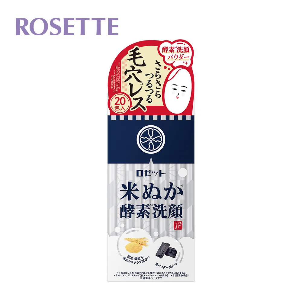 Rosette 露姬婷 洗顏乳 120g 5款 潔面泥 洗面乳 潔顏 清潔 歷史價格詳細信息