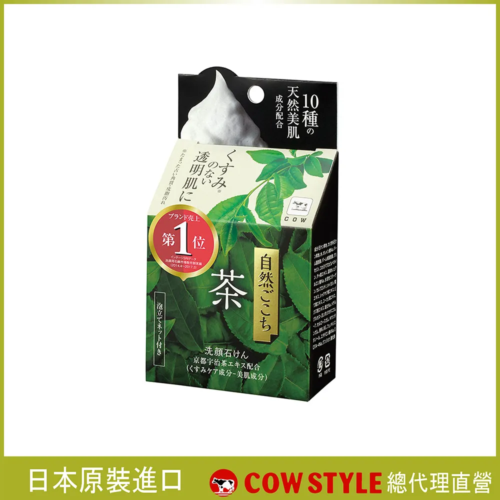 日本製綠茶洗衣槽清潔劑-100g 歷史價格詳細信息