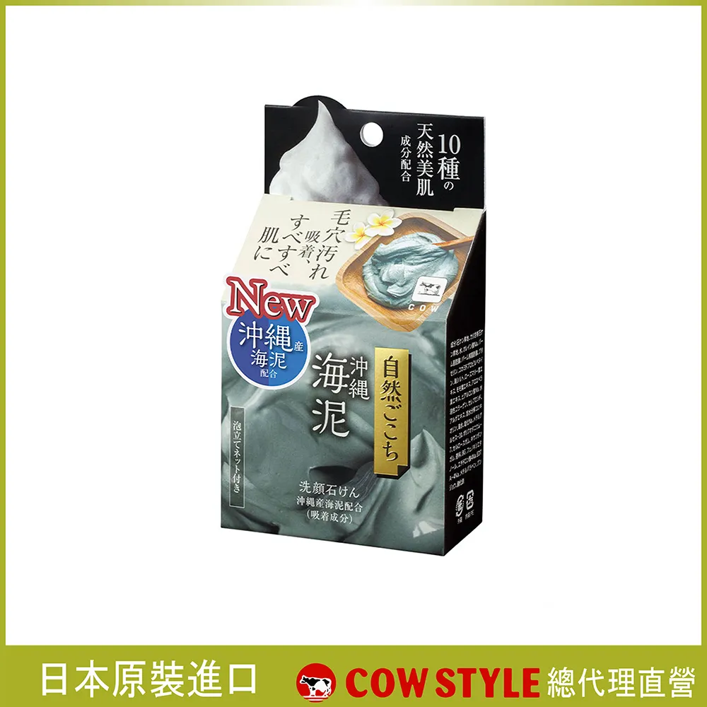 【日本牛乳石鹼】自然派綠茶洗顏皂 80g 歷史價格詳細信息