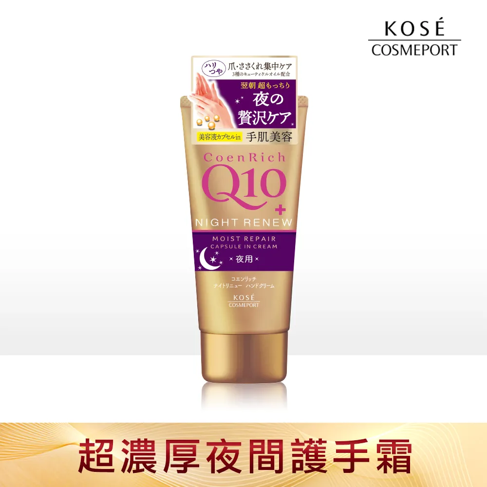 KOSE Q10活齡 護手霜80g-3入組-官方直營 歷史價格詳細信息
