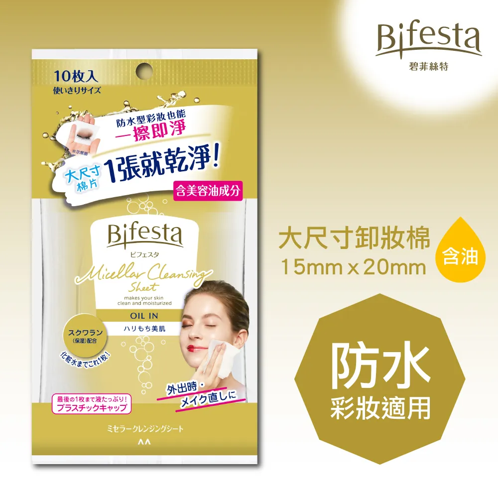 碧菲絲特 卸妝棉【小麥購物】24H出貨台灣現貨【S147】卸妝 碧菲絲 化妝棉 化妝品 卸妝品 清潔 棉片 卸妝棉片 歷史價格詳細信息