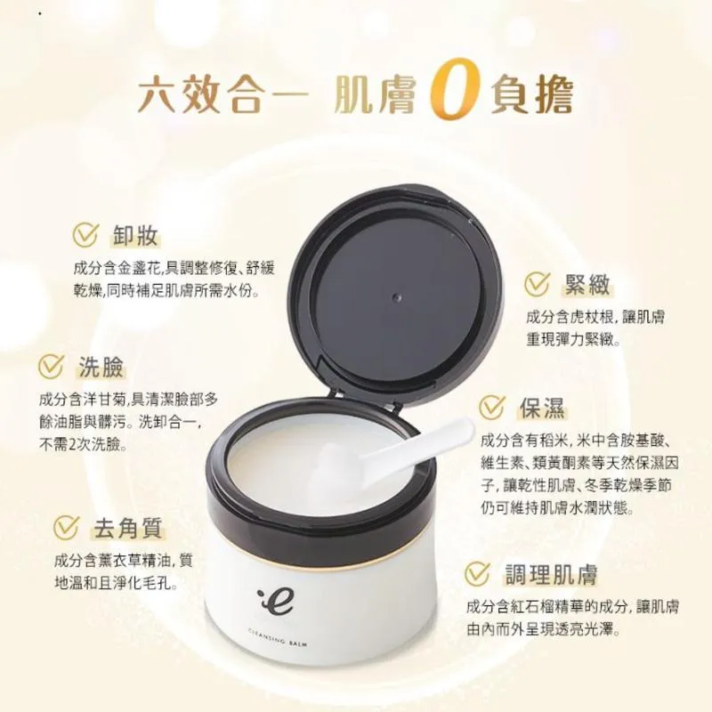 【日本原裝進口】EGOIPSE 六效合一卸妝潔面膏(90g)  多入組   神腦生活 歷史價格詳細信息