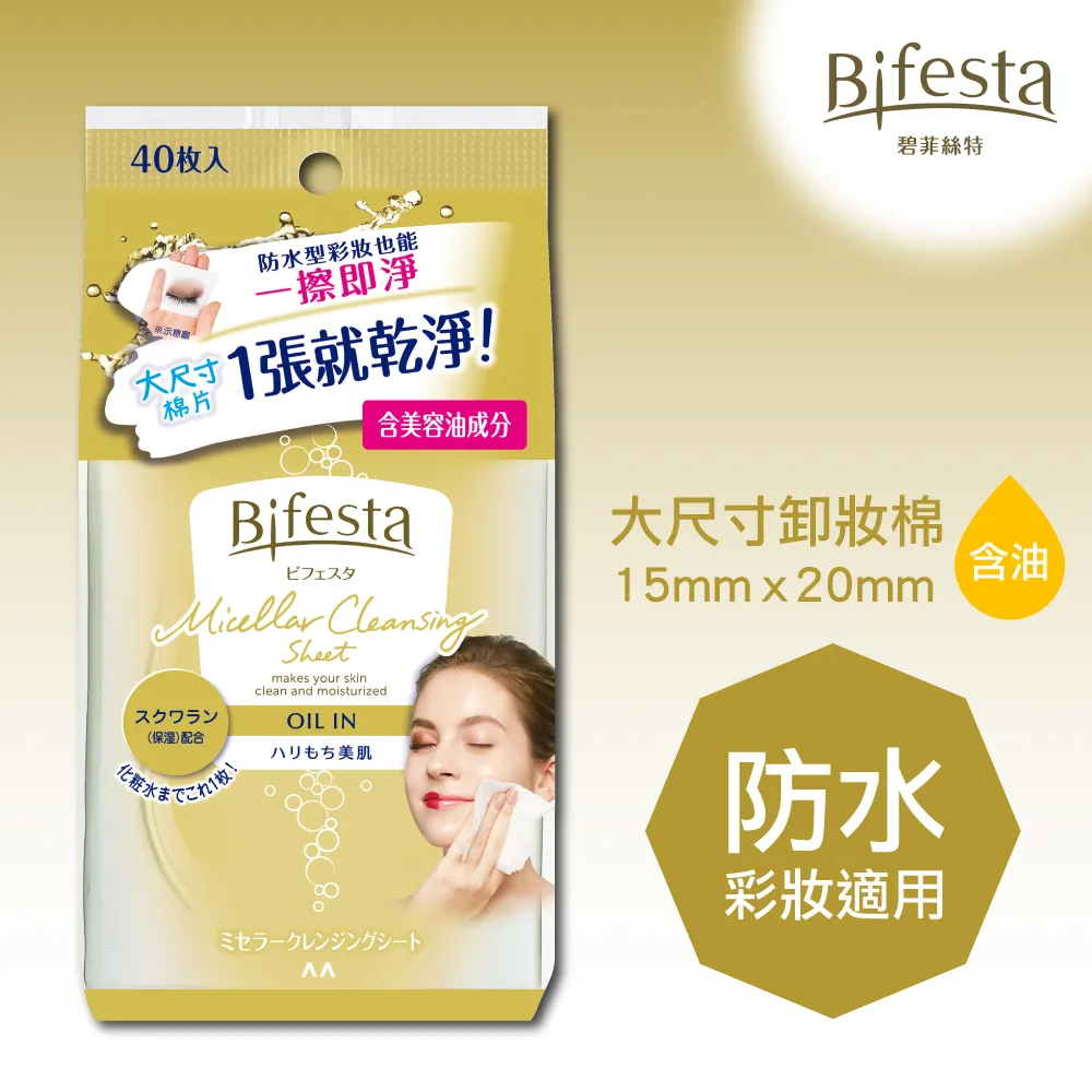 碧菲絲特 卸妝棉【小麥購物】24H出貨台灣現貨【S147】卸妝 碧菲絲 化妝棉 化妝品 卸妝品 清潔 棉片 卸妝棉片 歷史價格詳細信息