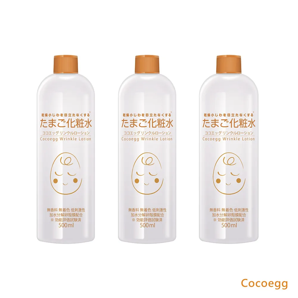 Cocoegg 卵殼膜保濕美容原液 50ml《日藥本舖》 歷史價格詳細信息