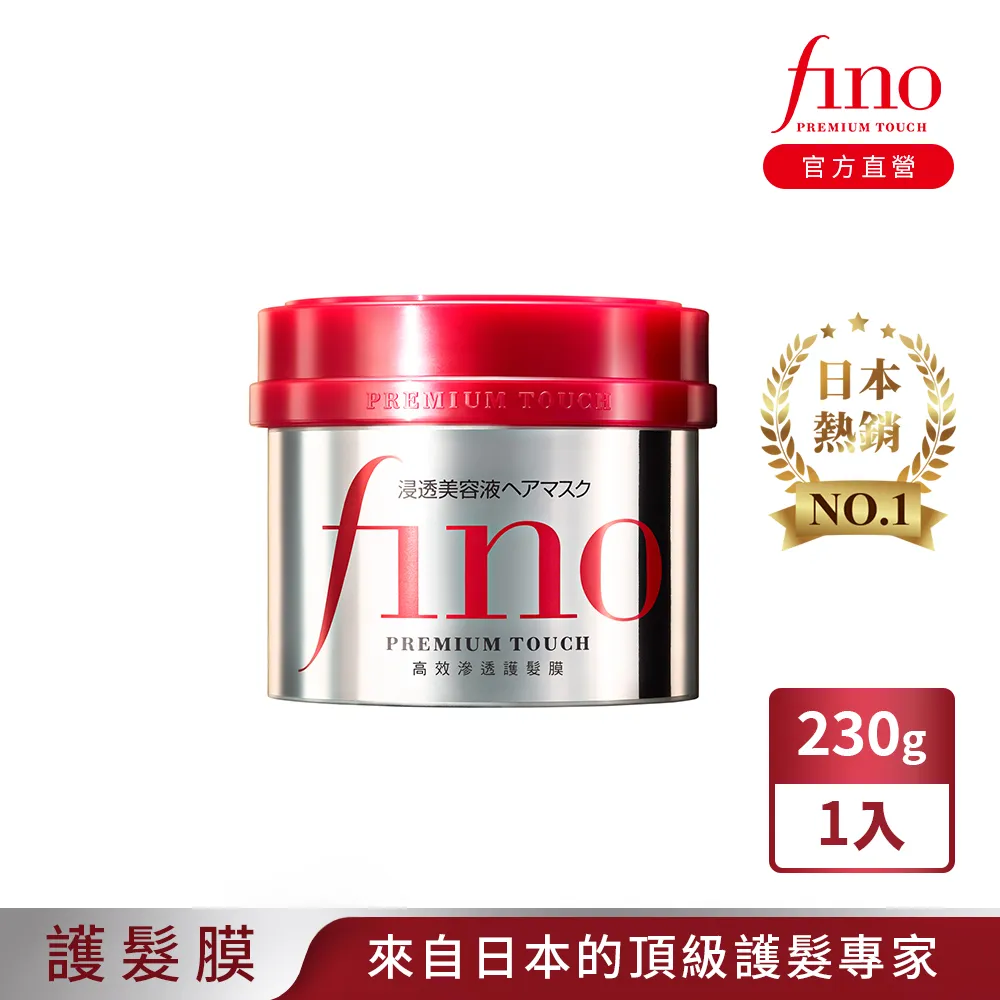 FINO高效滲透護髮膜 300G 歷史價格詳細信息