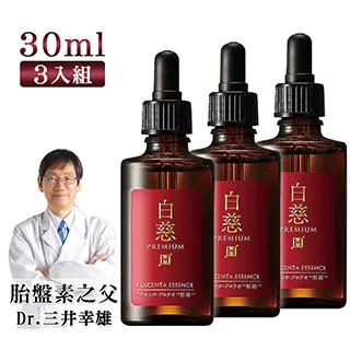 白慈 超級胎盤素 保濕抗老精華液 15ml 日本天然物研究所 歷史價格詳細信息