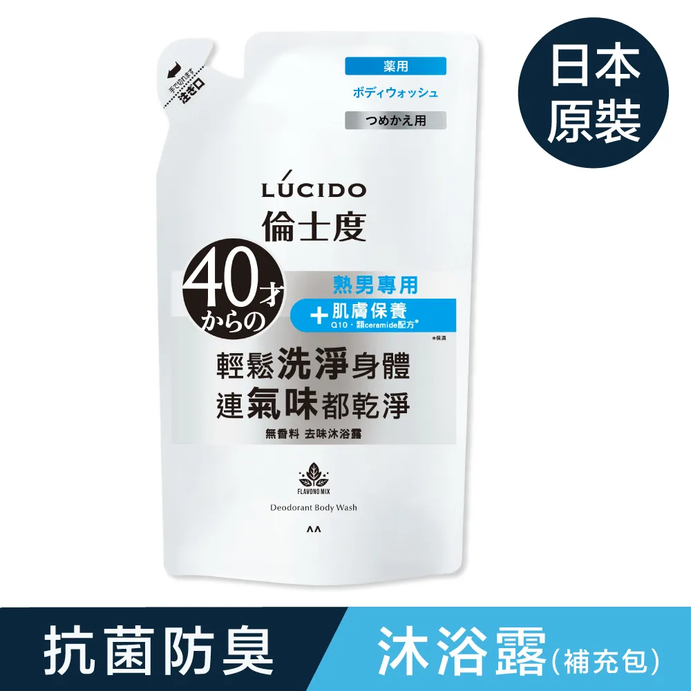 LÚCIDO 倫士度去味沐浴露(補充包)380ml*3包 歷史價格詳細信息