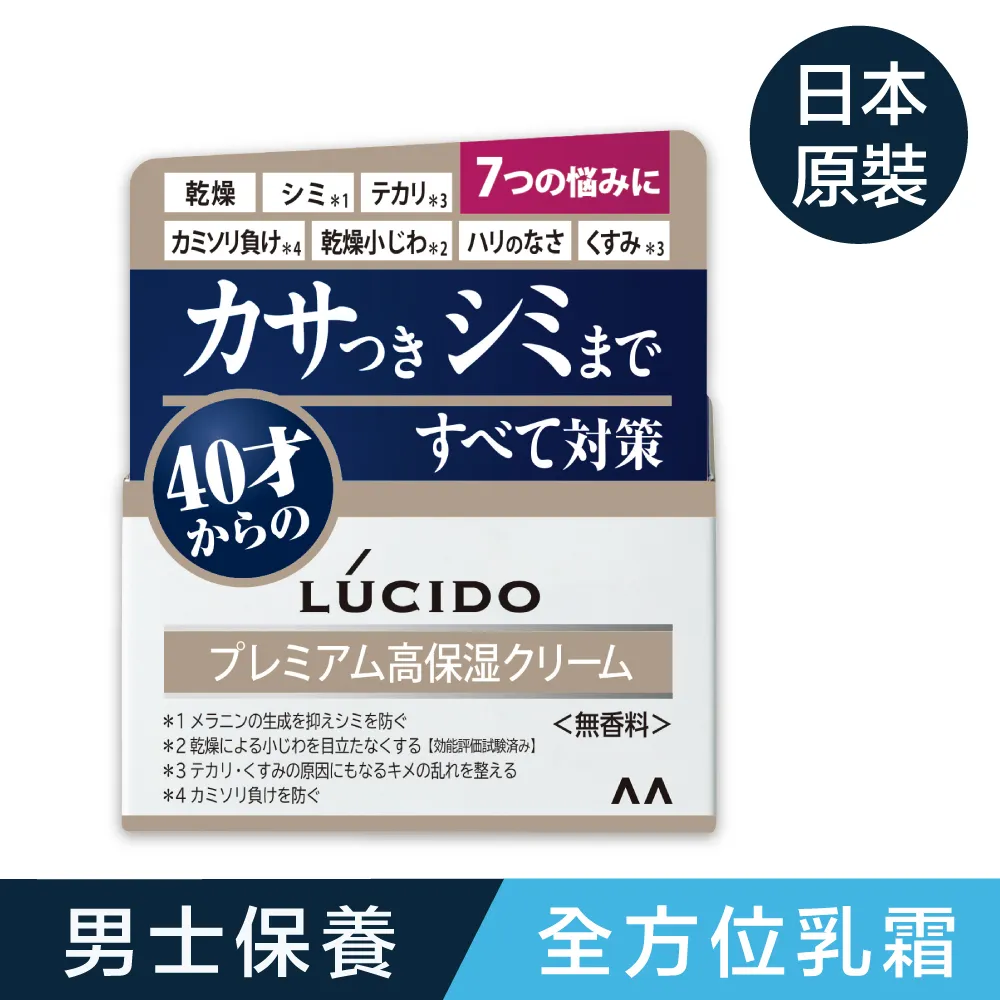 LUCIDO倫士度 男性全方位保養清爽型化妝水110ml 歷史價格詳細信息