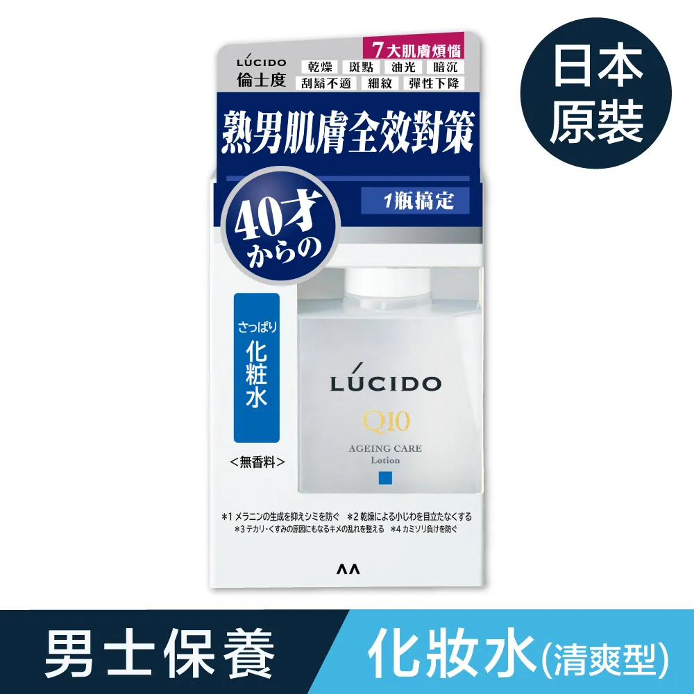 LUCIDO倫士度 男性全方位保養清爽型化妝水110ml 歷史價格詳細信息