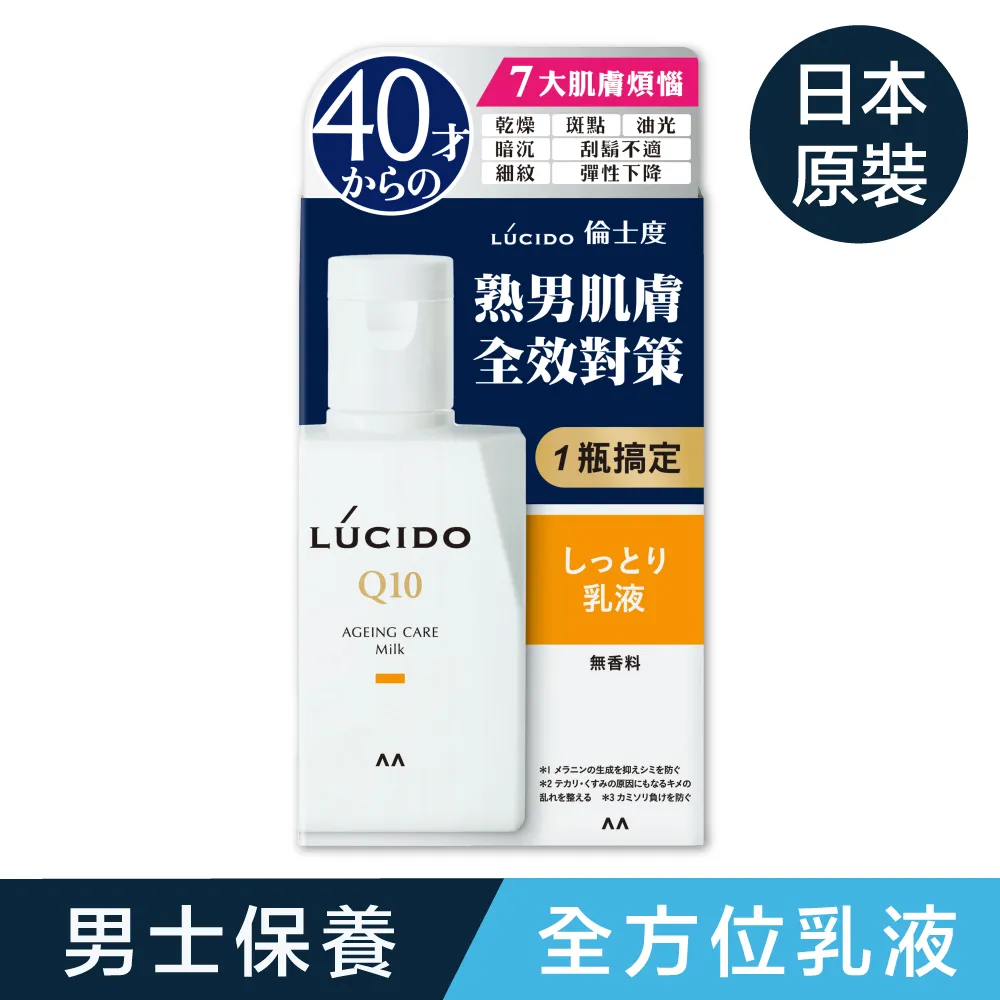 LUCIDO倫士度 男性全方位保養清爽型化妝水110ml 歷史價格詳細信息