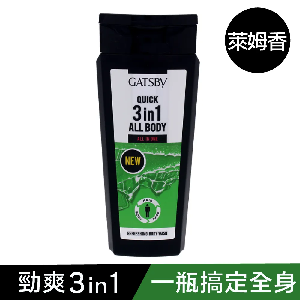 GATSBY 男性古龍香水125ml 無懈可擊/自由氣息/無盡的愛 【DDBS】 歷史價格詳細信息