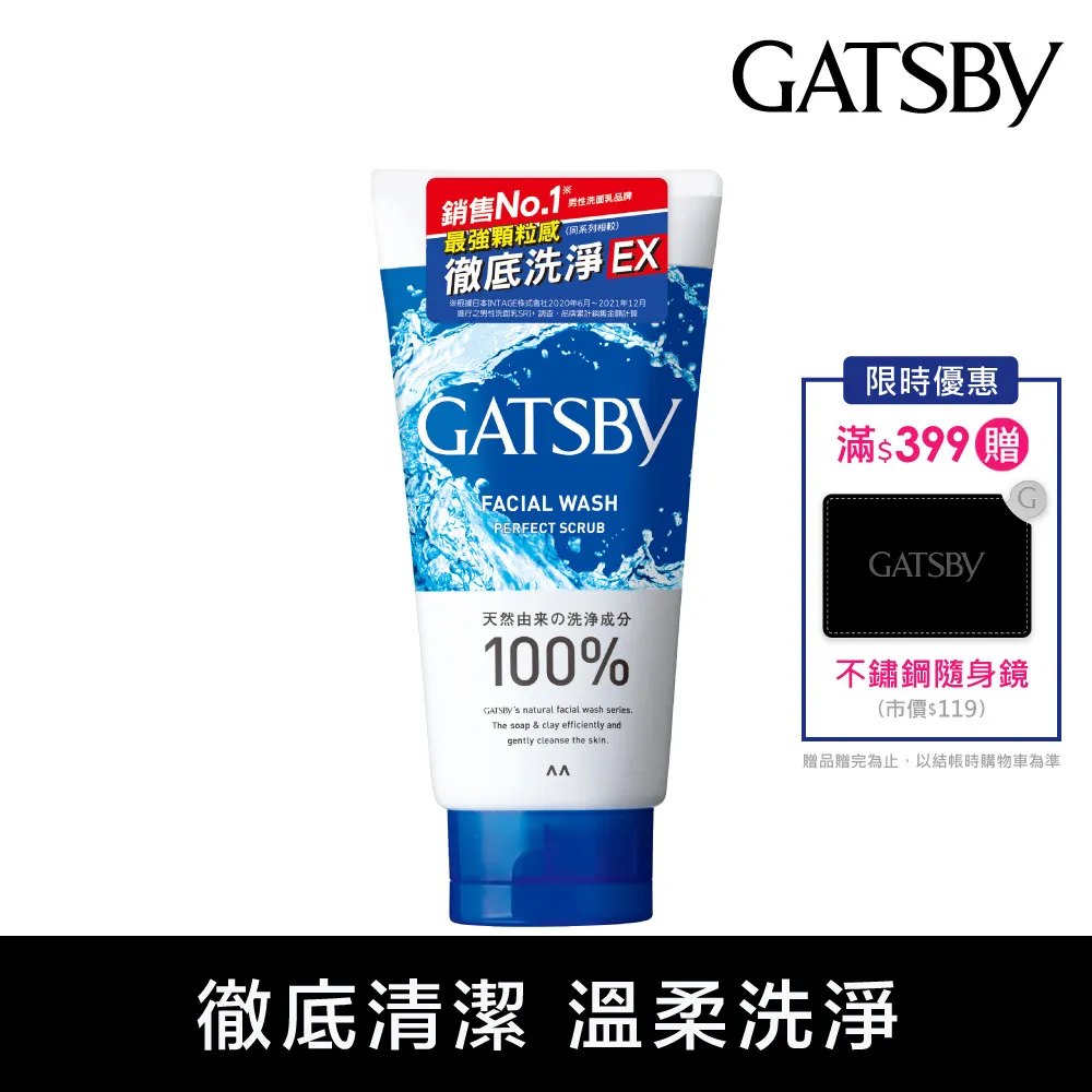 GATSBY 黑頭速淨碳酸泡洗顏200g(炭黑/泥白)官方直營 現貨 蝦皮直送 歷史價格詳細信息