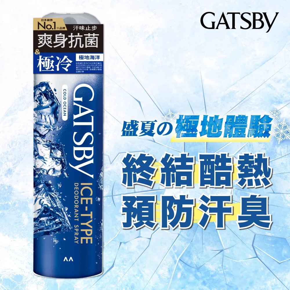 GATSBY 究.極造型 髮蠟/髮泥/凍蠟/髮凍/髮膠/慕絲(6款任選)官方直營 蝦皮直送 歷史價格詳細信息