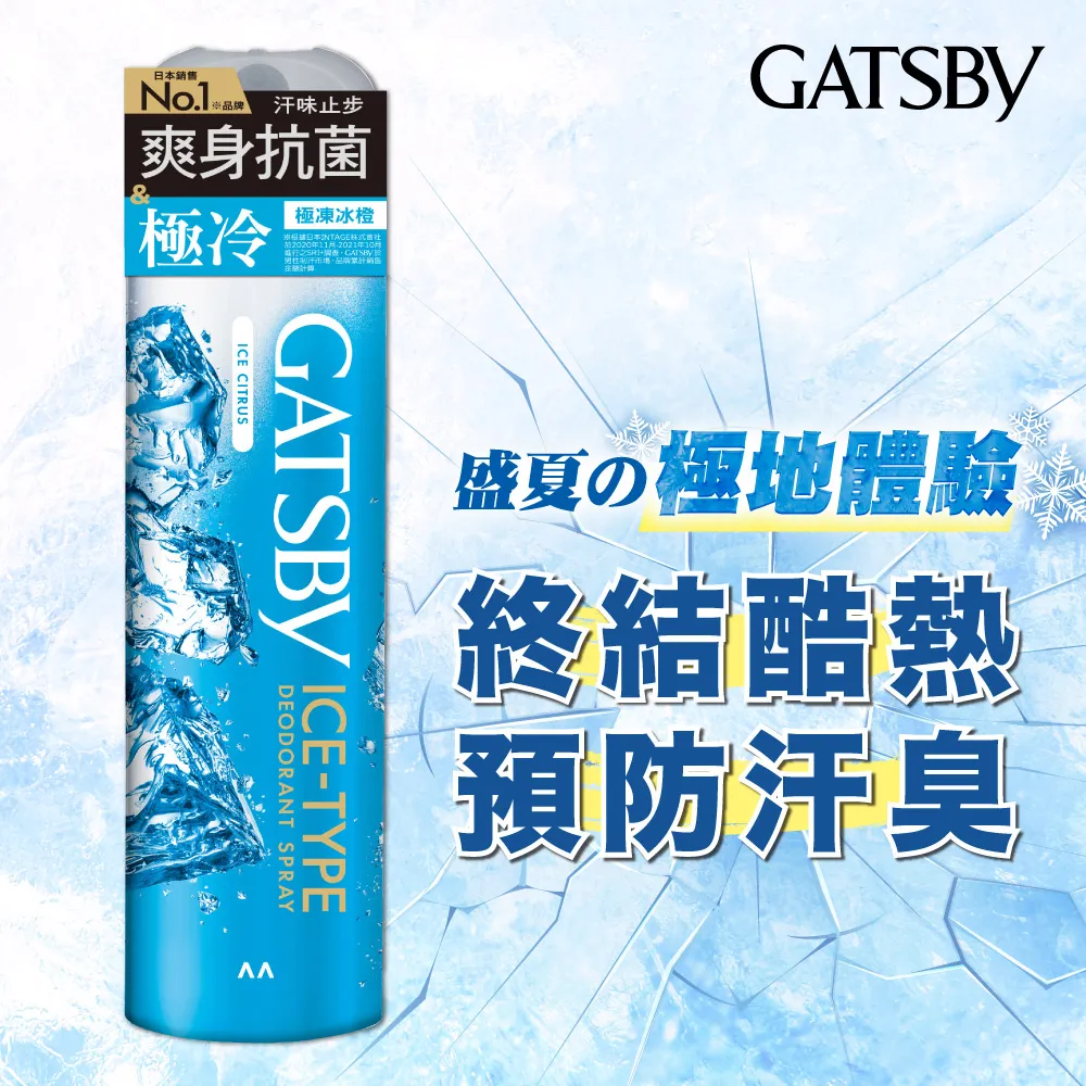 GATSBY 究.極造型 髮蠟/髮泥/凍蠟/髮凍/髮膠/慕絲(6款任選)官方直營 蝦皮直送 歷史價格詳細信息