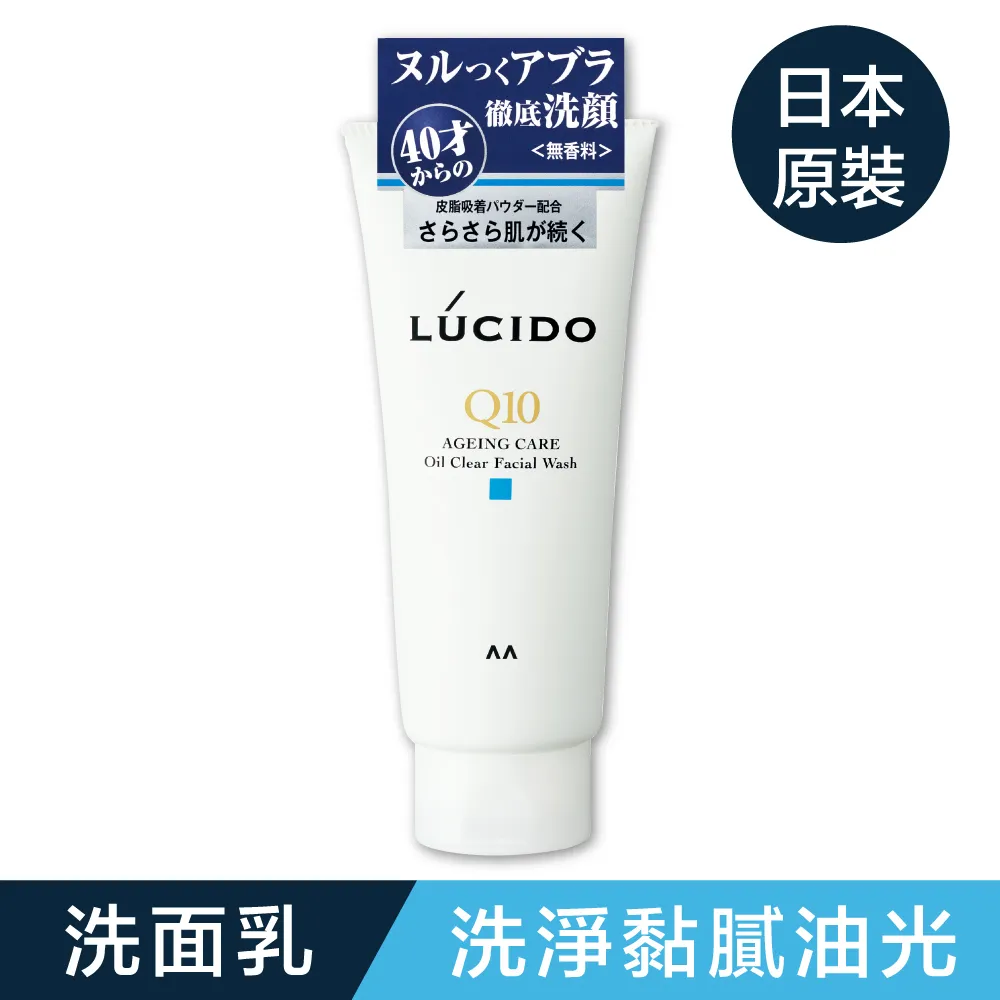 LUCIDO倫士度 男士潔顏深層保養組(洗面乳+乳液) 歷史價格詳細信息