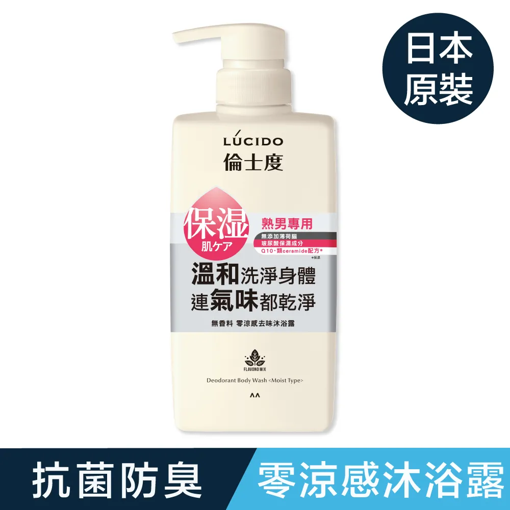 LÚCIDO 倫士度零涼感去味沐浴露(補充包)380ml 歷史價格詳細信息