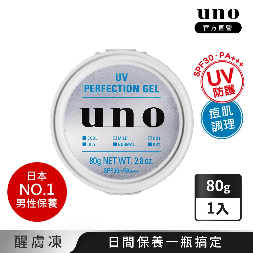 UNO 完效男人抗UV醒膚凍a 80g 【日本FineToday旗艦店】 歷史價格詳細信息