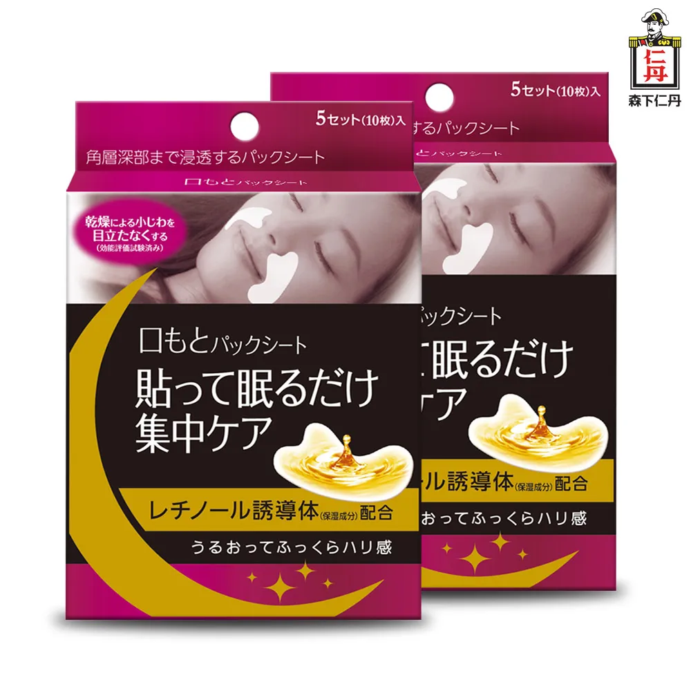 森下仁丹整晚貼(任選)眼膜+微笑膜(5對X3盒)｜365本舖 歷史價格詳細信息