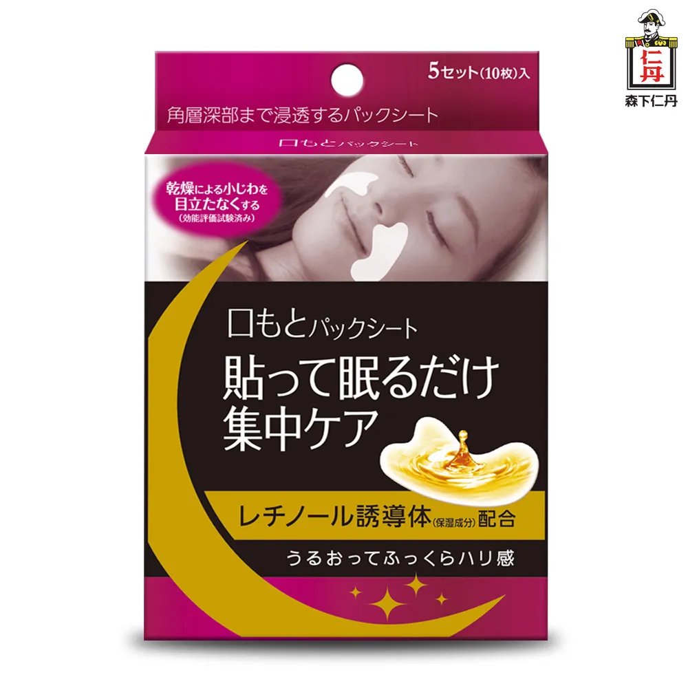 [森下仁丹]整晚貼微笑無痕膜(2盒) 歷史價格詳細信息