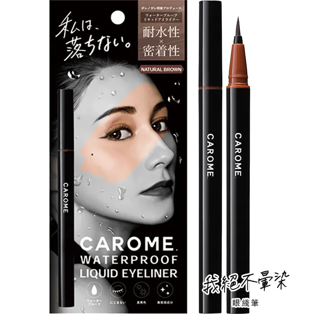 CAROME. 自然濃密睫毛膏_極致黑/魅力棕 6ml｜BOTANIST官方旗艦店 歷史價格詳細信息