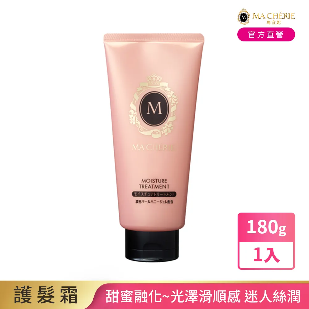 瑪宣妮珍珠光護髮優格【康是美】 歷史價格詳細信息