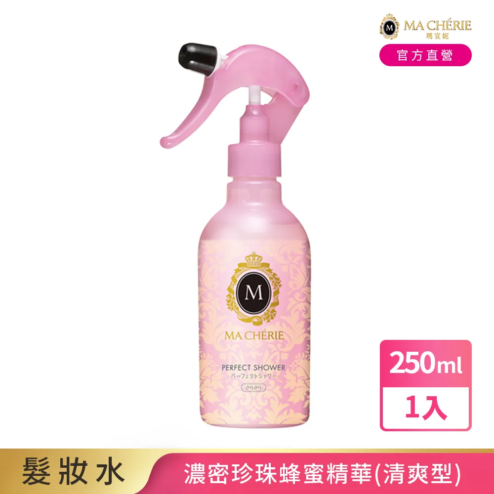 瑪宣妮 清爽髮妝水250mL 歷史價格詳細信息