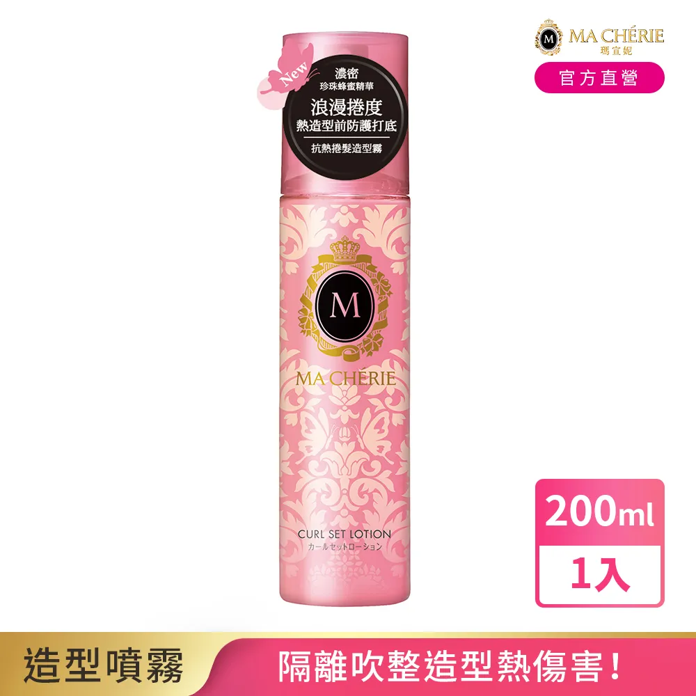 瑪宣妮捲髮髮妝水250ml 歷史價格詳細信息
