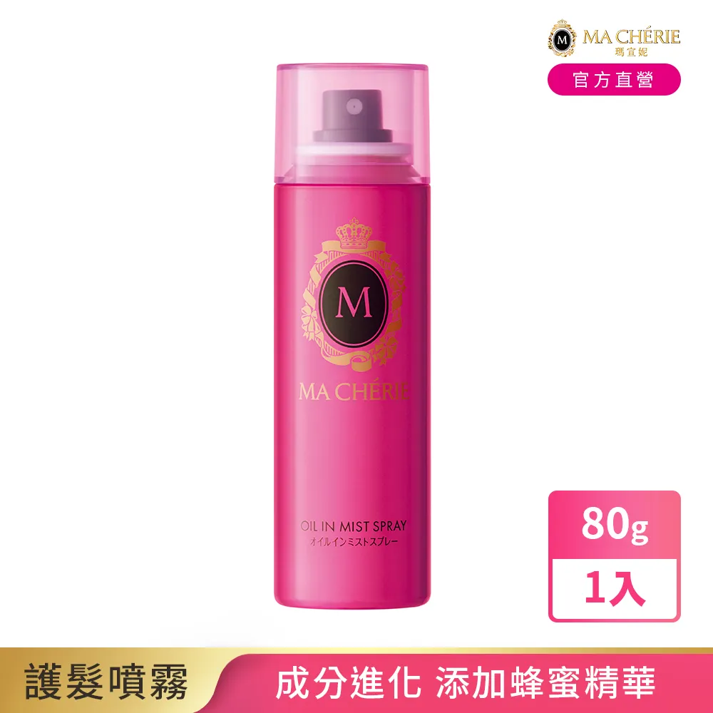瑪宣妮 美容精油捲髮乳75mL 歷史價格詳細信息
