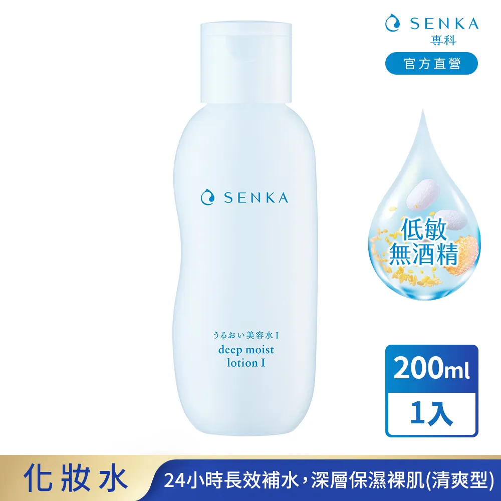 專科水潤保濕化妝水-清爽型200ml【愛買】 歷史價格詳細信息