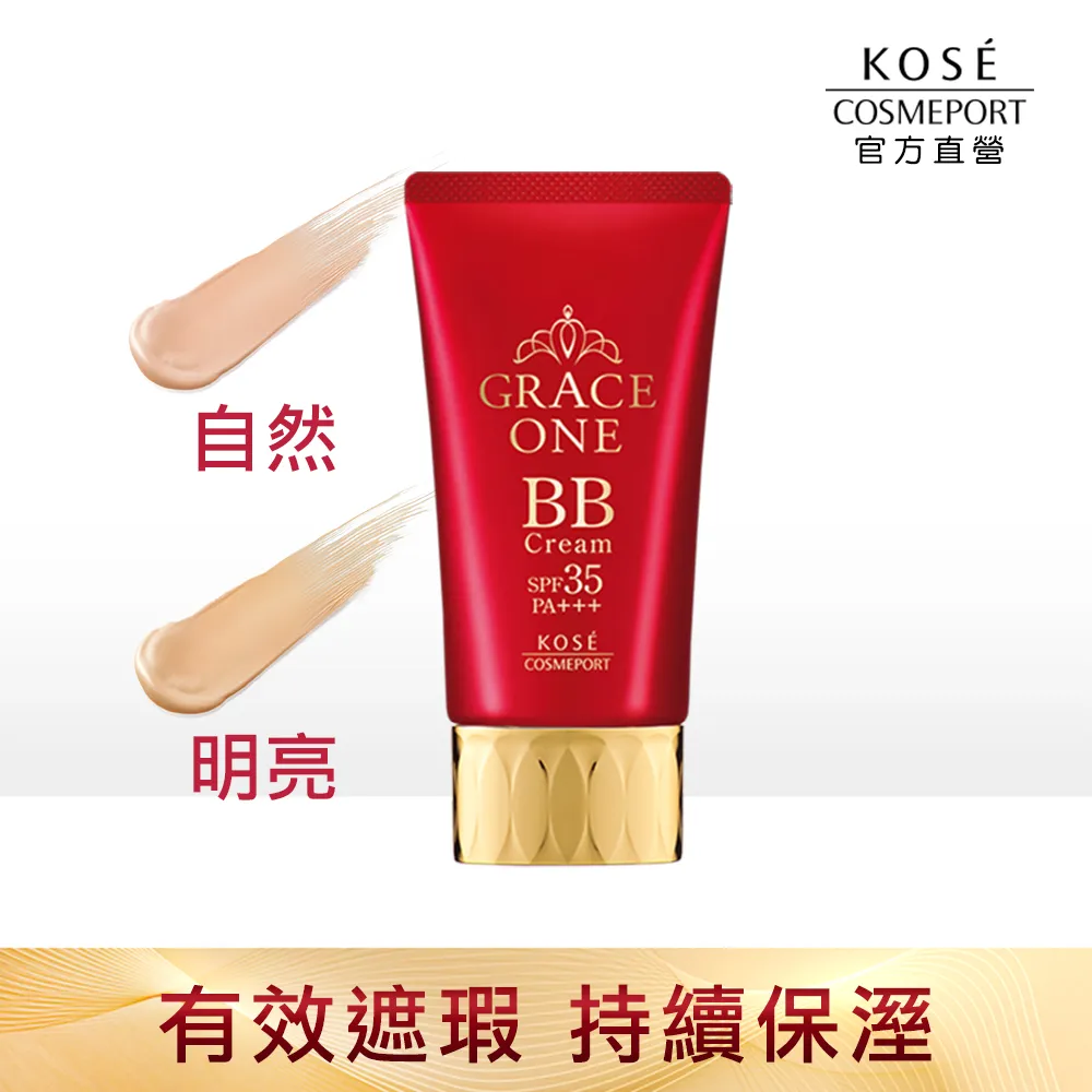 【KOSE 極上活妍】特濃彈力BB霜 自然色50g 歷史價格詳細信息