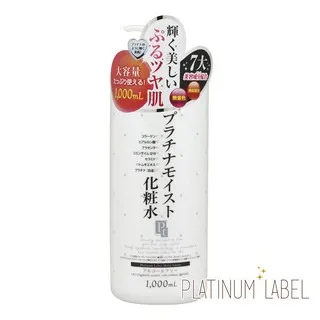 鉑潤肌白金逆齡美容液(1000ml/瓶) 價格比較,價格查詢,歷史價格詳細信息