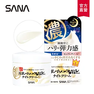 SANA豆乳美肌緊緻潤澤夜用乳霜《日藥本舖》 歷史價格詳細信息