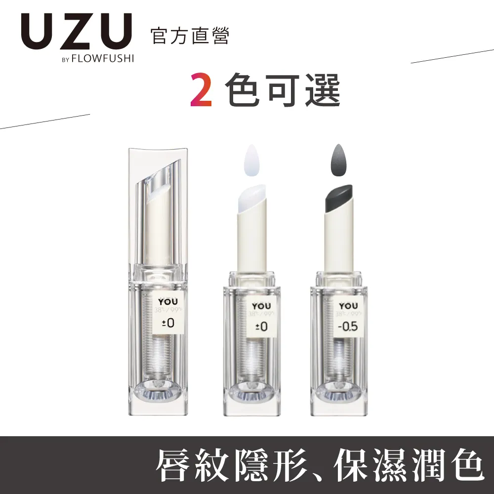 UZU渦 38度C唇膏 ±0 3.8g 歷史價格詳細信息